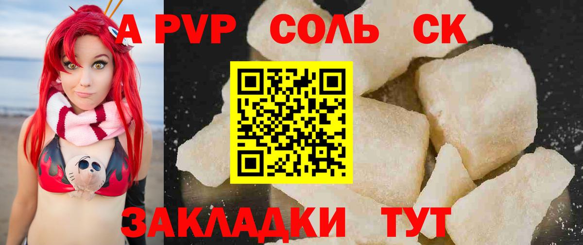 A PVP  Alpha PVP крисы CK  Кандалакша  A PVP СК КРИС  Вход с VPN  Alfa_PVP мука 