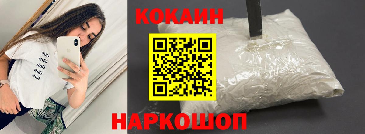 Cocaine 99% Кандалакша