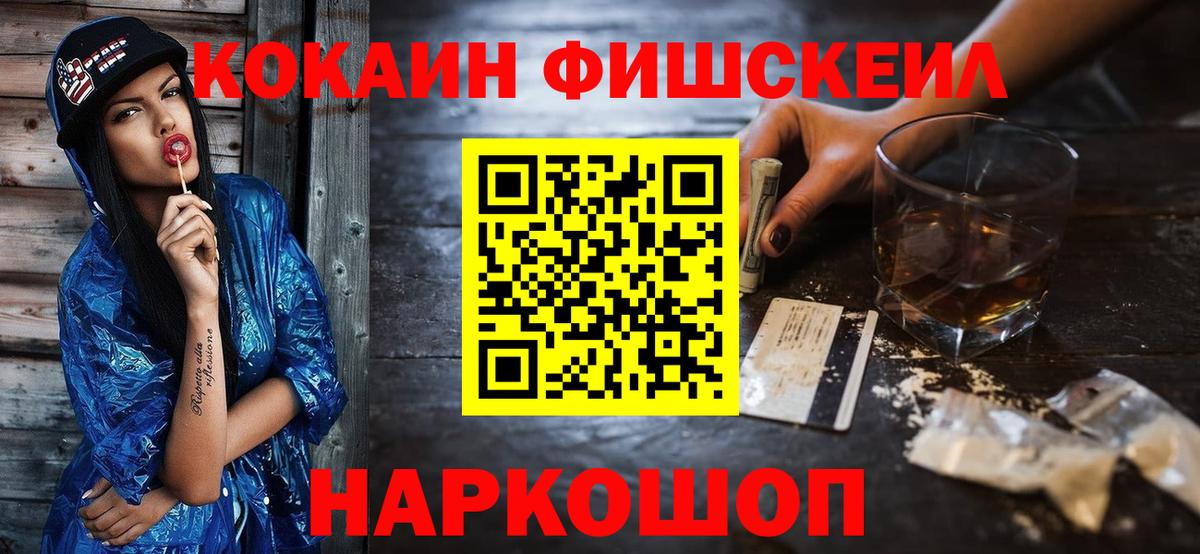 Кандалакша  Кокаин VHQ  магазин продажи   Вход с VPN  COCAIN 
