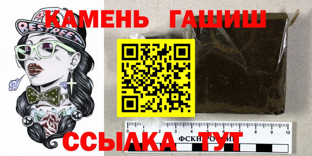 Кандалакша  Гашиш  Вход с VPN  ГАШ Premium 
