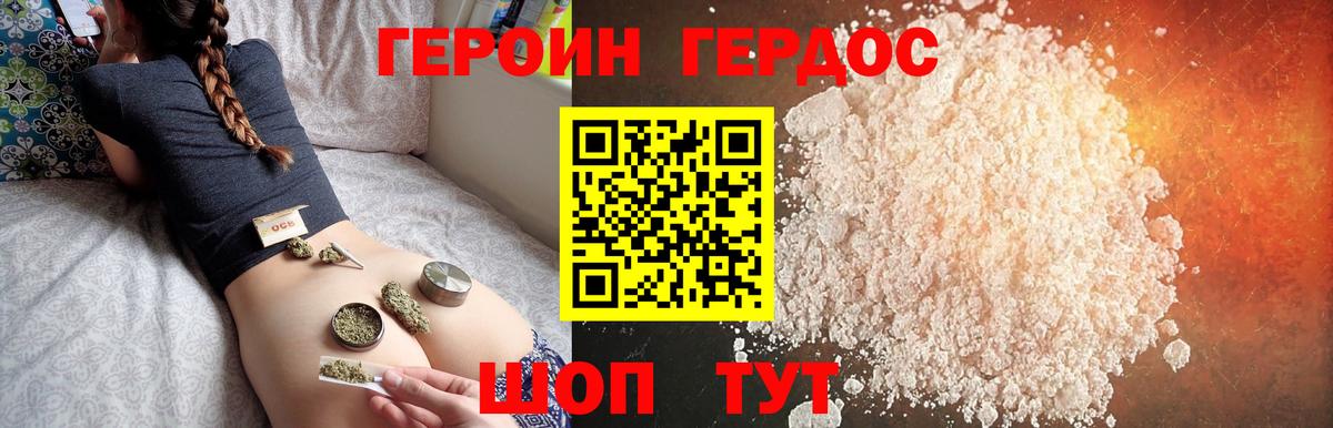 Кандалакша  ГЕРОИН  Вход с VPN  ГЕРОИН хмурый 