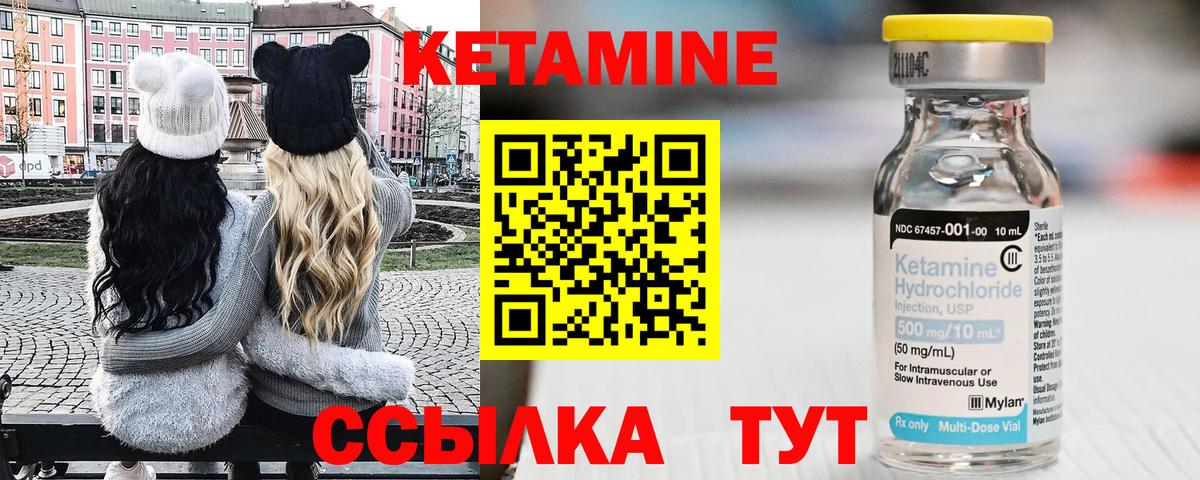 КЕТАМИН ketamine  КЕТАМИН VHQ  Кандалакша  Вход с VPN 