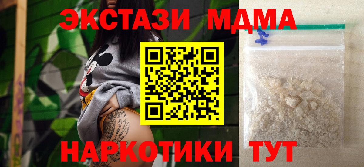 MDMA Molly  МДМА Molly  Вход с VPN  Кандалакша 