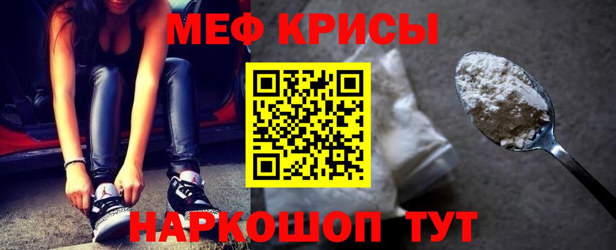 Меф мука Кандалакша