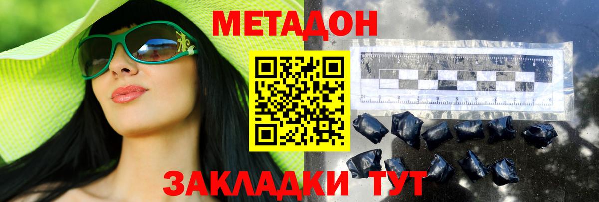 МЕТАДОН мёд Кандалакша