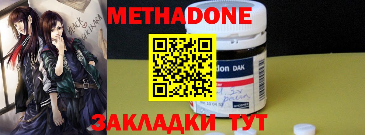 Кандалакша  Метадон methadone  МЕТАДОН белоснежный  Вход с VPN 