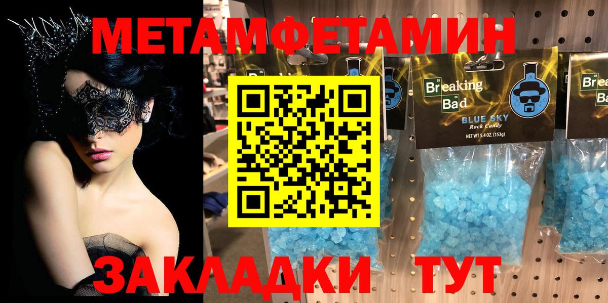 Кандалакша  МЕТАМФЕТАМИН  Вход с VPN  Первитин винт 