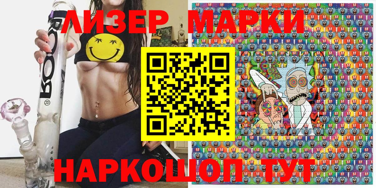 Наркотические марки 1500мкг Кандалакша