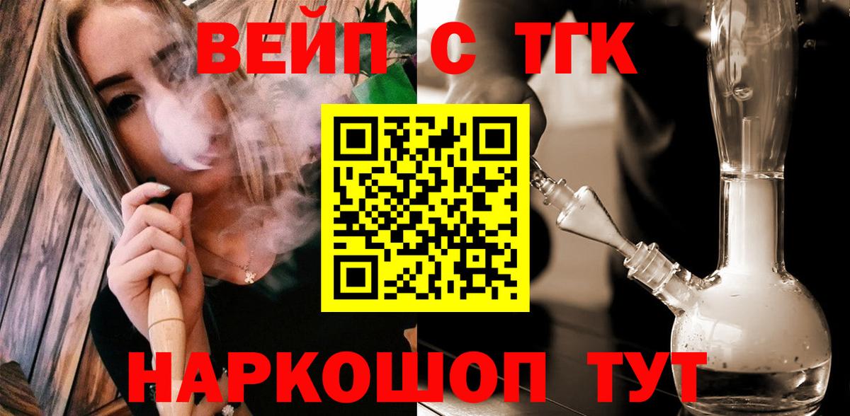 Дистиллят ТГК жижа Кандалакша