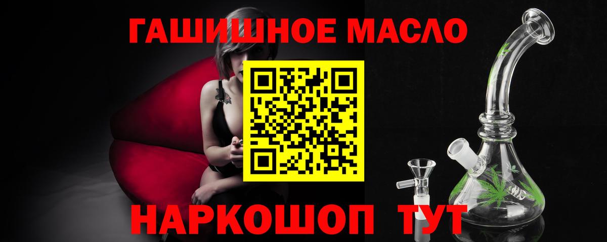 ТГК THC oil  Вход с VPN  закладки  Кандалакша 